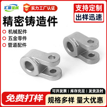 耐高温合金非标铸造 304不锈钢精密铸造件耐酸碱不锈钢铸造加工