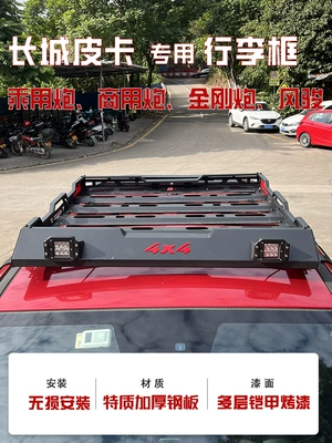 Wingle Car PLUS Shelf, Roof rack