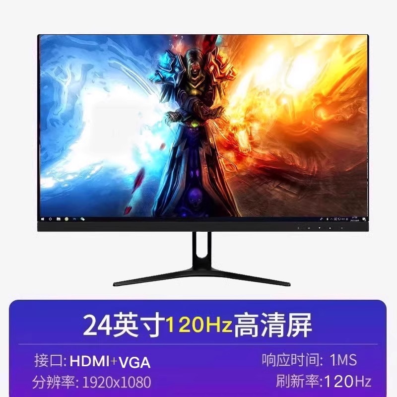 24英寸显示器2k直面22高清无边框27寸台式电脑监控144hz屏幕面ips|undefined