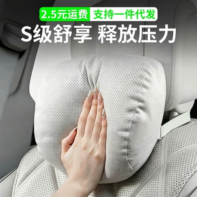 Suitable for Maybach car seat headrest, neck pillow, high-end pillow, cushion, comfortable car interior accessories and decoration