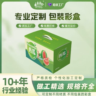高档西瓜礼盒定制定做彩色瓦楞纸盒水果通用可手提彩色印刷纸箱