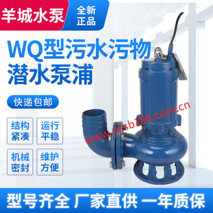 WQ����ˮ���ˮ�� �o�������۱õ�����܇��늱�50WQ10��ˮ��