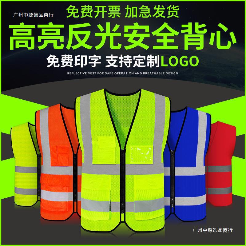 Reflective clothing vest construction Vest Mesh cloth Sanitation Fluorescent yellow Nighttime traffic Riding logo wholesale