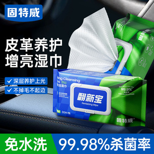 Goodway Car Interior Instrument Leather Tire Protectant Interior Brightener Plastic Renovation Wipes