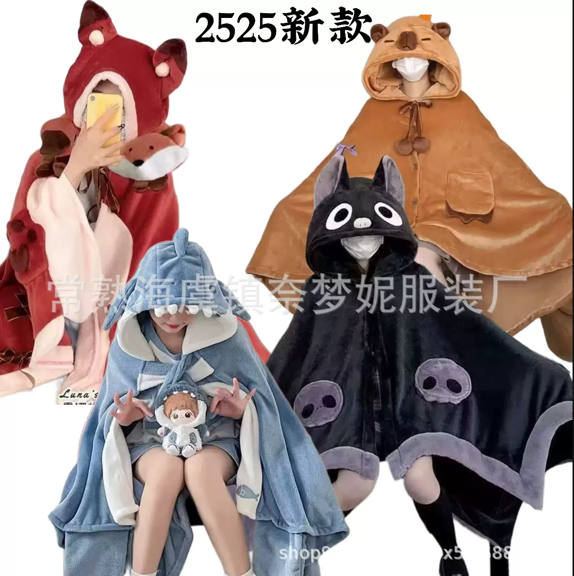 法兰绒2025新款秋冬季奇妙之旅小狐狸午睡衣空调毯子居家披肩斗篷