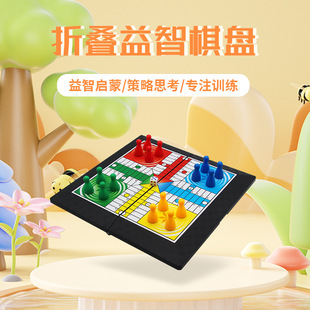 Children's Educational Toys Flying Chess Plastic Chessboard Portable Flying Chess Game Family Interactive Tabletop Game