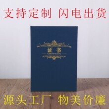 高级荣誉证书定制磨砂珠光封皮外壳logo定制聘书结业毕业证书