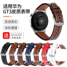 适用华为watch3 GT3手表砂砾棕46mm皮质表带三星S1苹果智能手表带