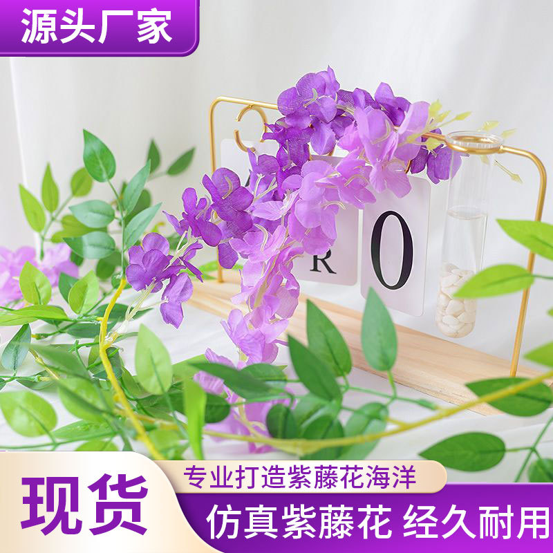 仿真紫藤花条管道缠绕装饰假花豆花藤条婚庆吊顶紫罗兰花串高仿真