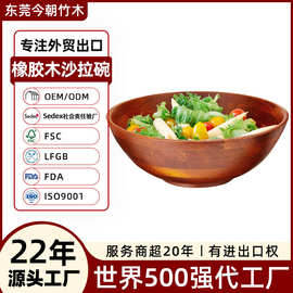 东莞外贸工厂餐具定制创意水果碗大号早餐碗拉面碗橡胶木沙拉碗