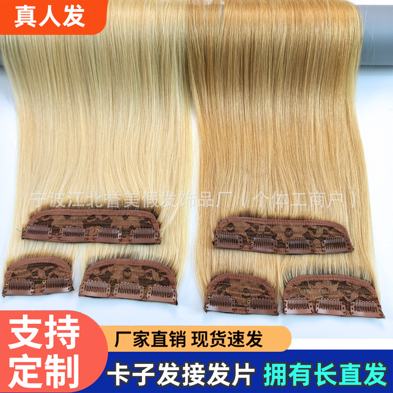 Wig piece women's long hair full real straight hair piece fashionable color invisible seamless hair extension fluffy pad hair clip hair three-piece