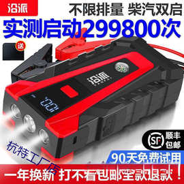 汽车应急启动电源12V车载便携式备用电瓶搭电启动打火神器充电宝
