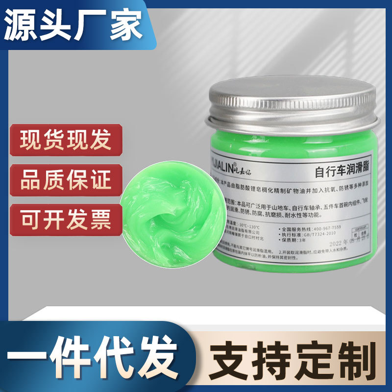 100g绿色自行车山地车润滑脂润滑油轴承齿轮单车配件保养黄油批发