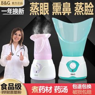 Eye Steamer for Dry Eyes, Eye Steamer for Dry Eyes, Hot Steam Facial Steamer, Nasal Steamer for Children