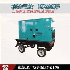 メーカー直販大出力300kwディーゼル発電機セット移動トレーラー式発電機防雨カバー静音器