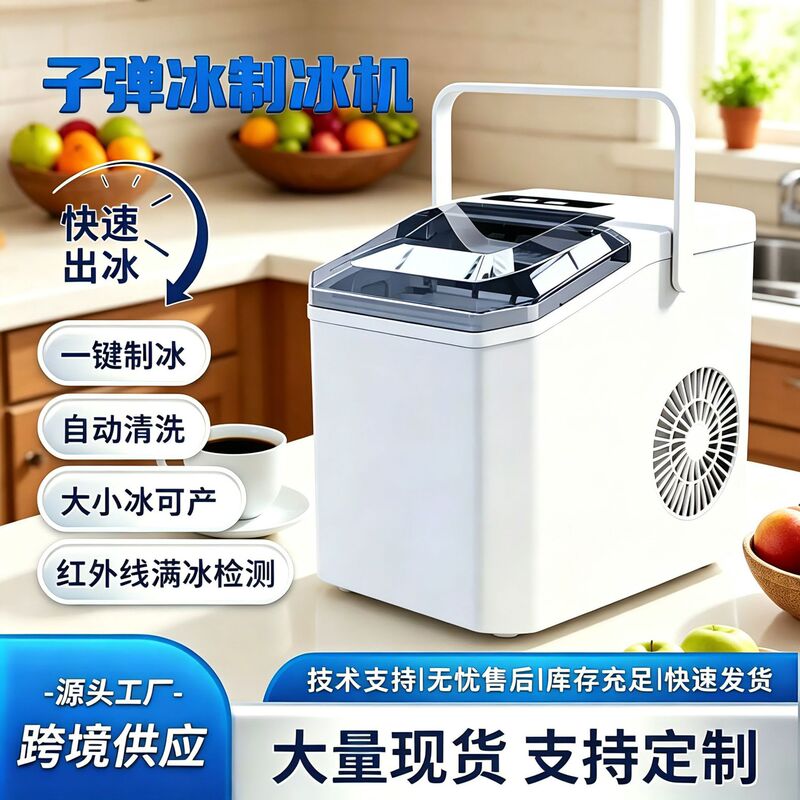 220V Small Ice Maker with Portable Handle, Fully Automatic Bullet-Shaped Ice, Us and Uk Standard, Household Ice Maker, Cross-Border 220V Small Ice Maker with Portable Handle, Fully Automatic Bullet-Shaped Ice, Us and Uk Standard, Household Ice Maker, Cross-Border