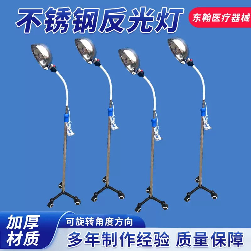 落地不锈钢反光灯地站灯诊所手术辅助妇科检查灯鹅颈灯地站灯厂家