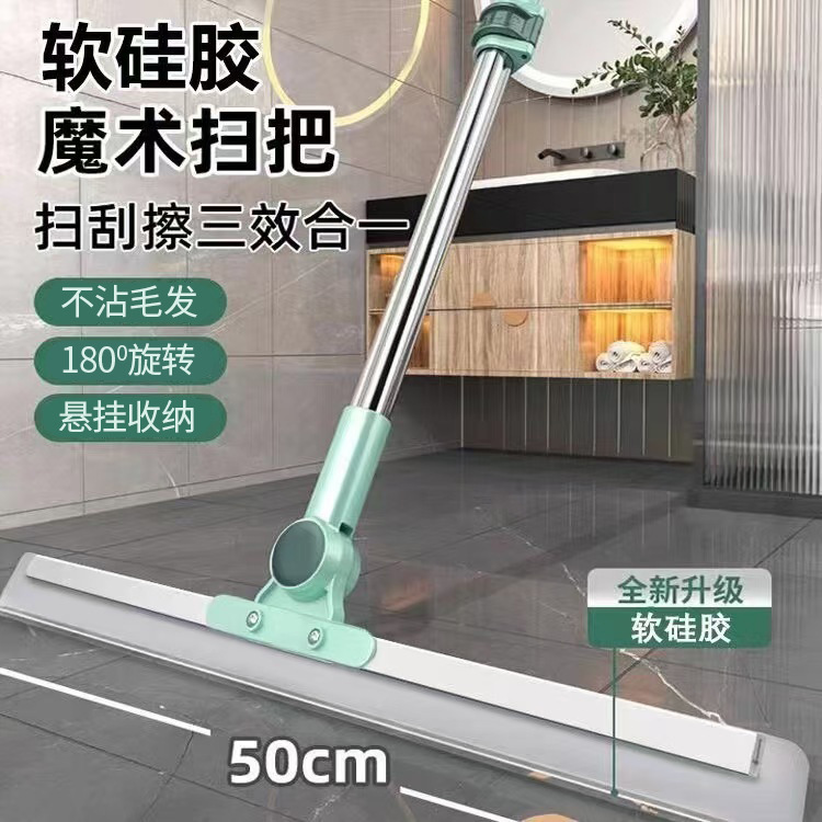 Water wiper household silicone broom bathroom floor glass water wiper mop water sweeping magic broom