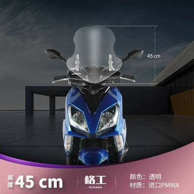 Motorcycle front windshield windshield Haojue AFR pedal - upgraded-45cm-transparent-color-adjustable-stainless-steel-bracket