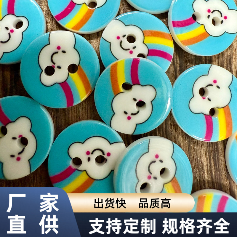 卡通云朵彩虹幼儿开衫毛衣纽扣洞洞鞋装饰扣|undefined
