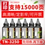 兄弟dcp8070dhl-5350一体机碳粉