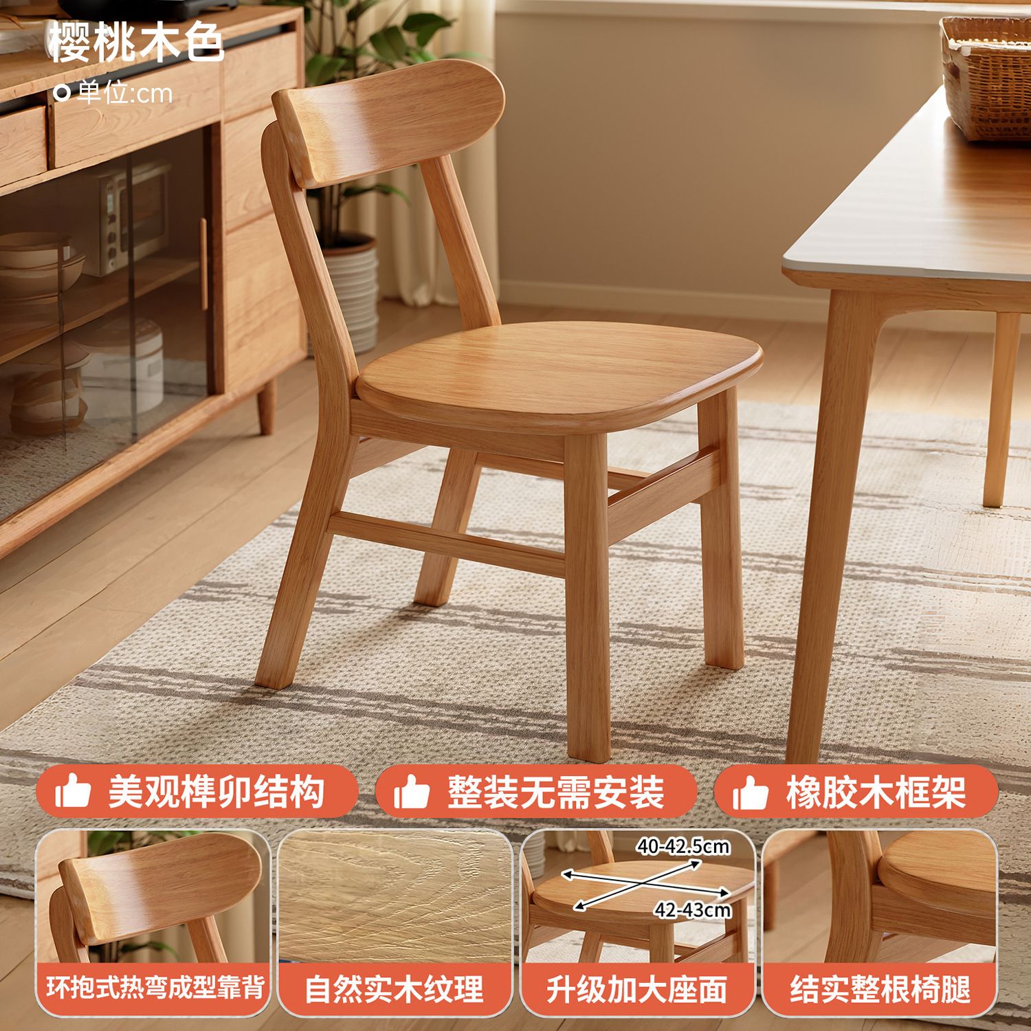 Silla de comedor doméstica 2026 nueva silla de respaldo de madera maciza comedor taburetes de madera sala de estar mesa de comedor de madera