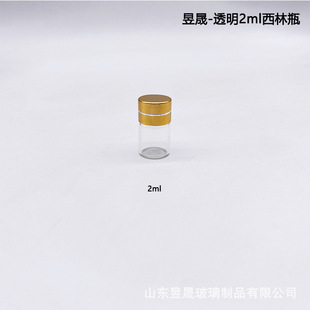 ͸��2ml���ɷ�����ƿ�ݼy�� ��������ƿ ���� 늻��X�w �S��ֱ