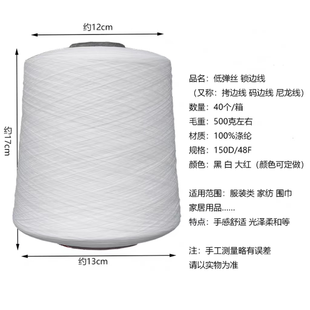 150D 오버레이 라인 오리지널 화이트*500g