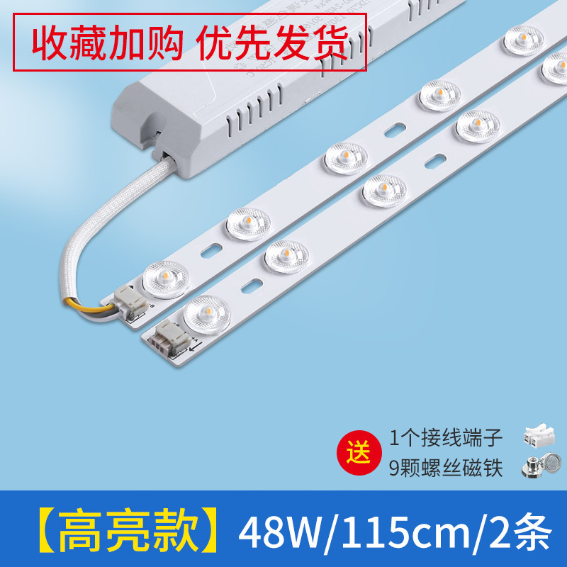 led灯条节能长条灯带客厅吸顶灯灯芯改造灯板替换卧室灯盘贴片管|undefined