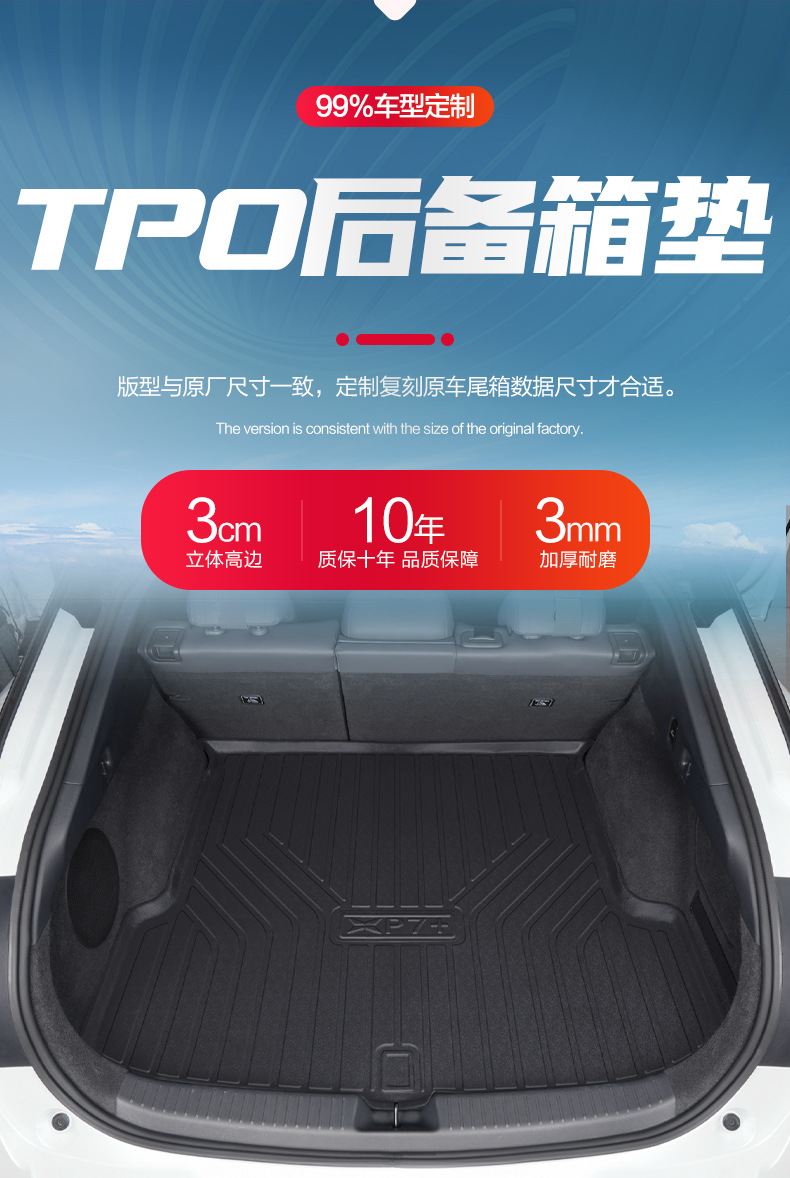 Suitable for Xiaopeng P7 Trunk Mat Auto Supplies Modified Accessories Interior Special TPE Waterproof Trunk Mat