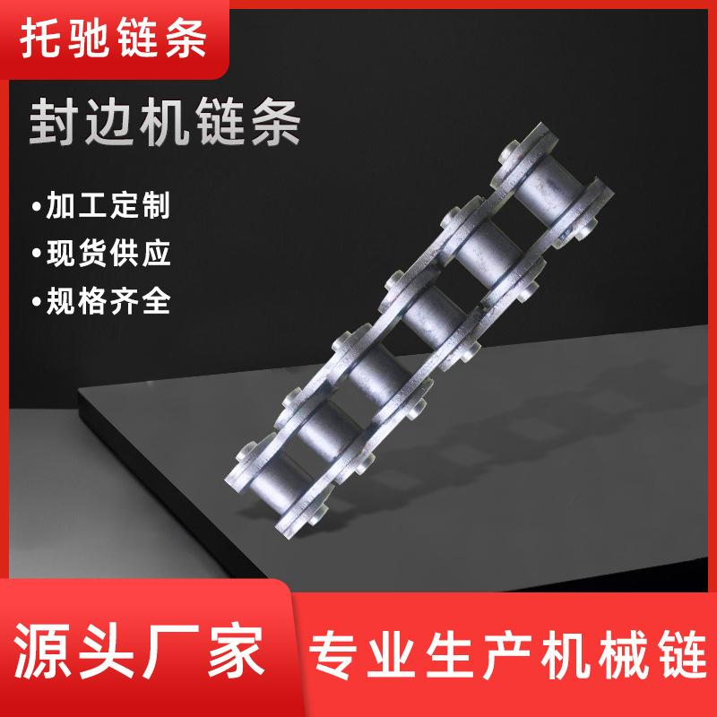厂家直供20AD5封边机传送链条 机械传送带合金钢单排滚子链条