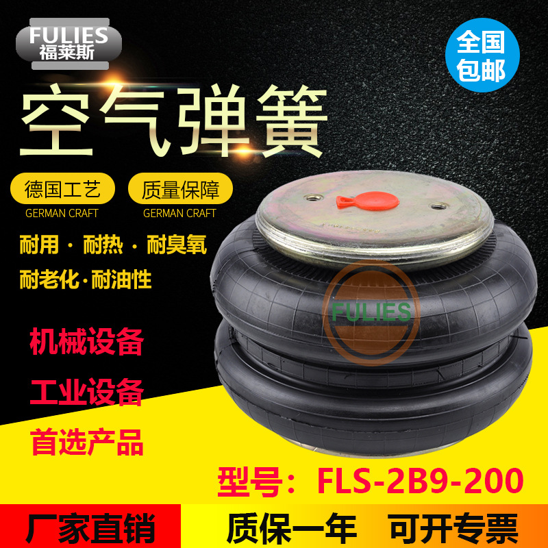 QL260、180测功机底盘车速台制动台检测设备气囊 振动台气囊2B220