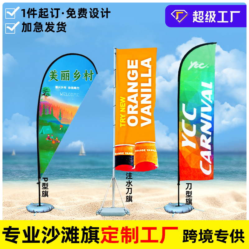 水滴旗户外刀旗定制沙滩旗杆广告旗双面订作彩旗旗帜定做羽毛旗