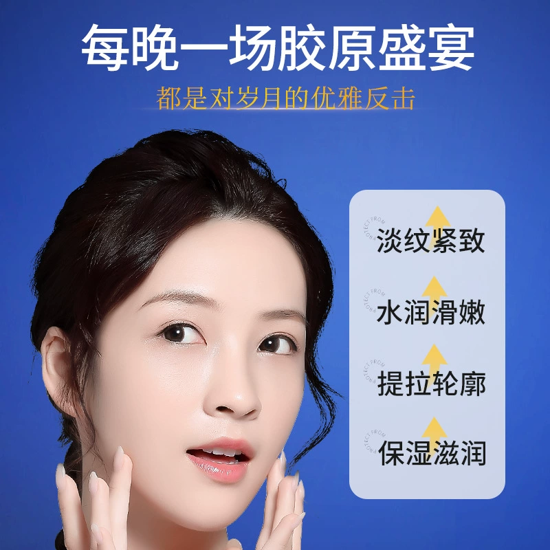韩伦美羽 Collagen, cream, moisturizing nutritious night face mask, anti-wrinkle, easy application