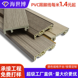 Cross-Border Baseboard Pvc Plastic Engineering Flat Bamboo Fiber Baseboard 8cm Simple Wood Plastic Baseboard