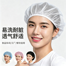 工厂头发套透气卫生网帽男女士工作帽食品帽车间帽非一次性防尘帽