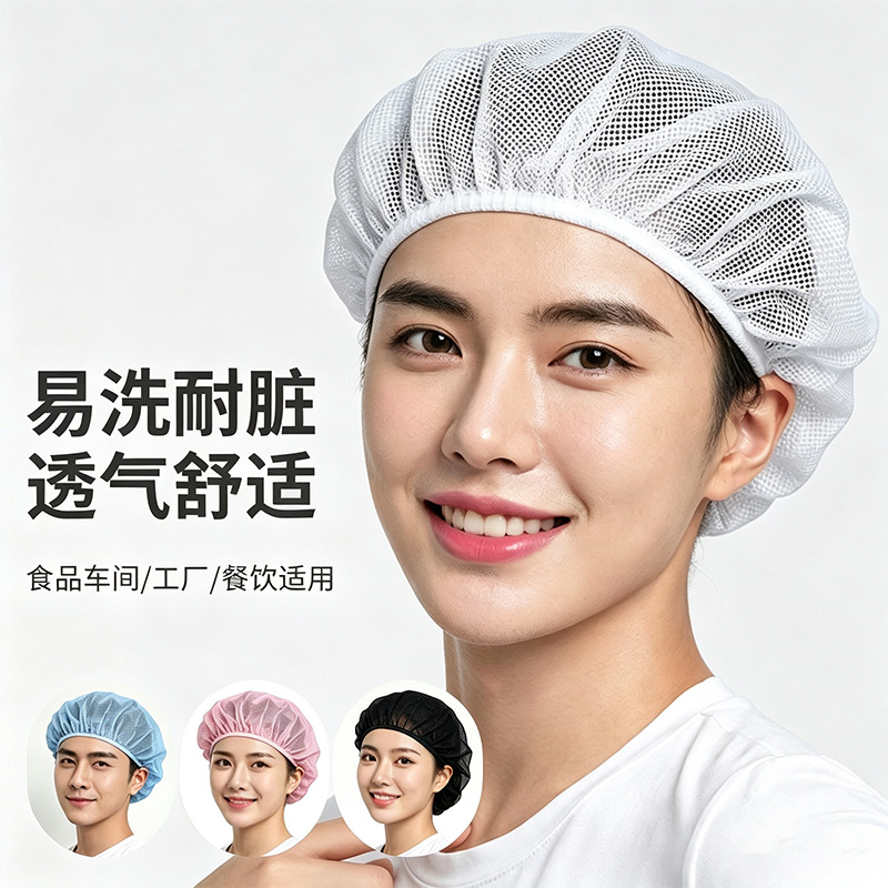 Factory breathable sanitary mesh cap for men and women, work cap, food cap, workshop cap, non-disposable dustproof cap