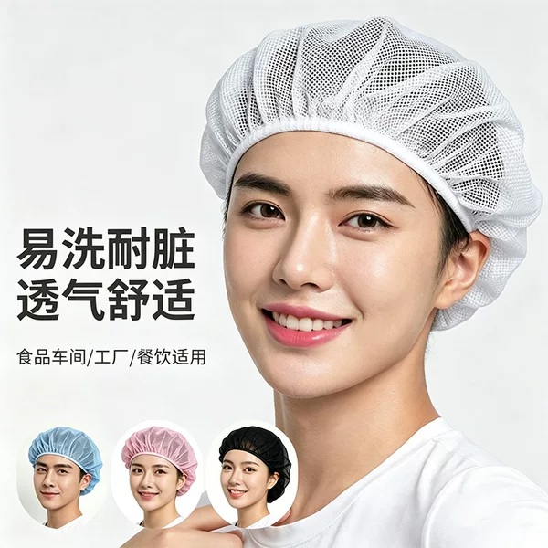 Factory breathable sanitary mesh cap for men and women, work cap, food cap, workshop cap, non-disposable dustproof cap