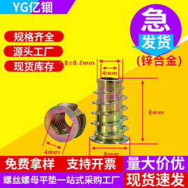 亿锢锌合金内外牙螺母家具预埋螺母预埋件镶嵌连接螺母M4M5M6批发