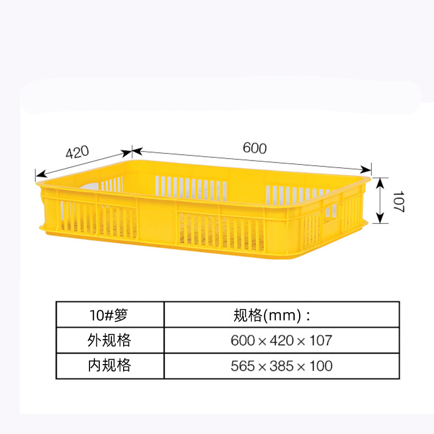 豆芽筐 塑料筐 塑胶筐周转箩筐种植周转运输筐塑胶浅口箩宠物筐