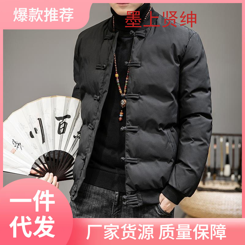 Chinese-style men's cotton-padded jacket with frog buttons, retro Chinese Tang suit style, plus size men's down cotton-padded coat, winter.