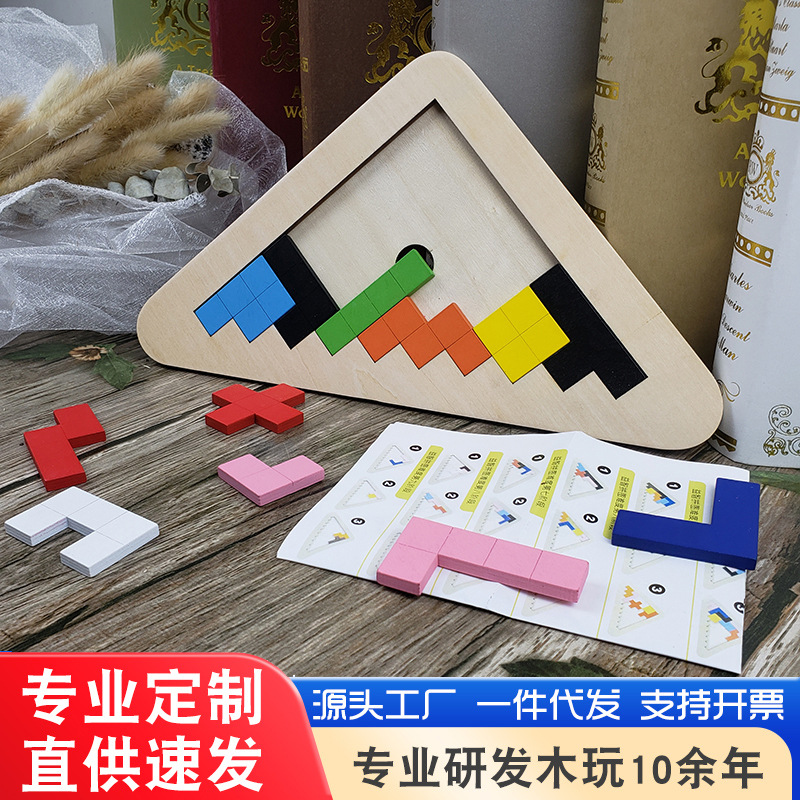 Young Kidsren's Educational Russian Building Blocks Toys Early Education Enlightenment Wooden Puzzle Puzzle Intellectual Development Tangram