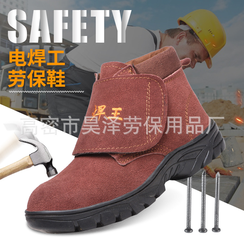 现货批发 皮质劳保鞋 电焊工防砸安全防护工作鞋 工地车间劳保鞋