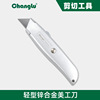 Changlu zinc alloy Knife Wallpaper knife The knife pocket knife manual Knife Cleaver Wallpaper knife express