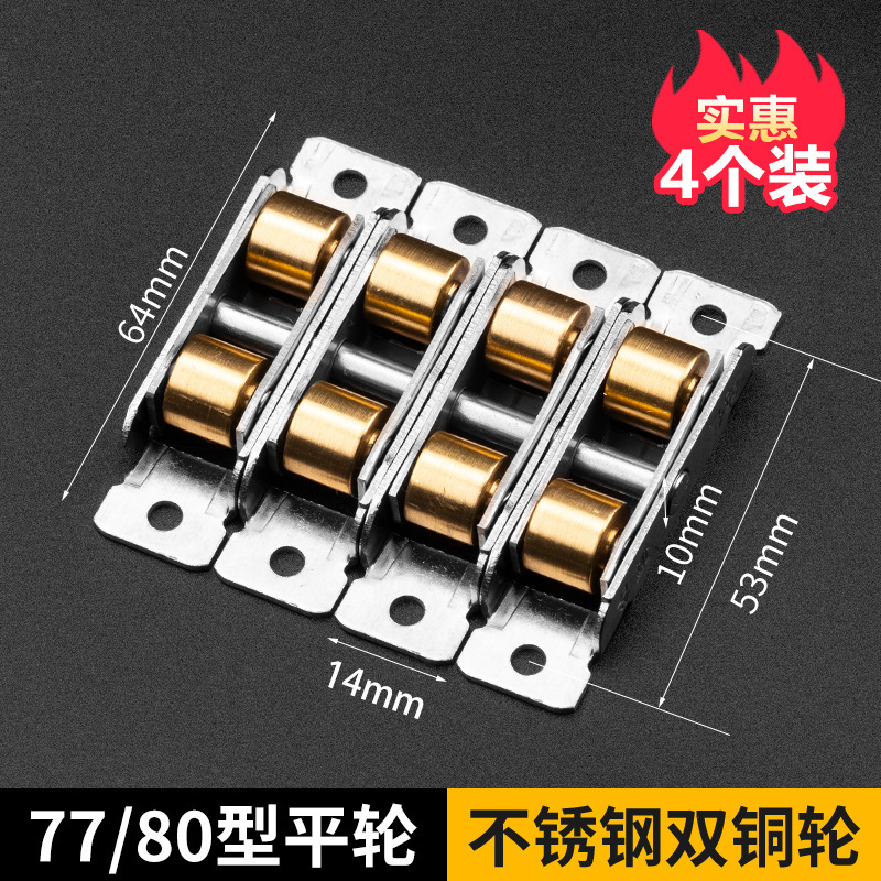 顶谷 4只不锈钢铜轮塑钢窗滑轮门窗平移门双槽滚轮8088推拉门滑轮|undefined
