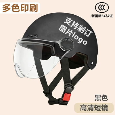 all seasons, Motosiklet kaskı (dəbilqə) - customized-black-high-definition-short-lens-one-size-fits-all-55-60cm