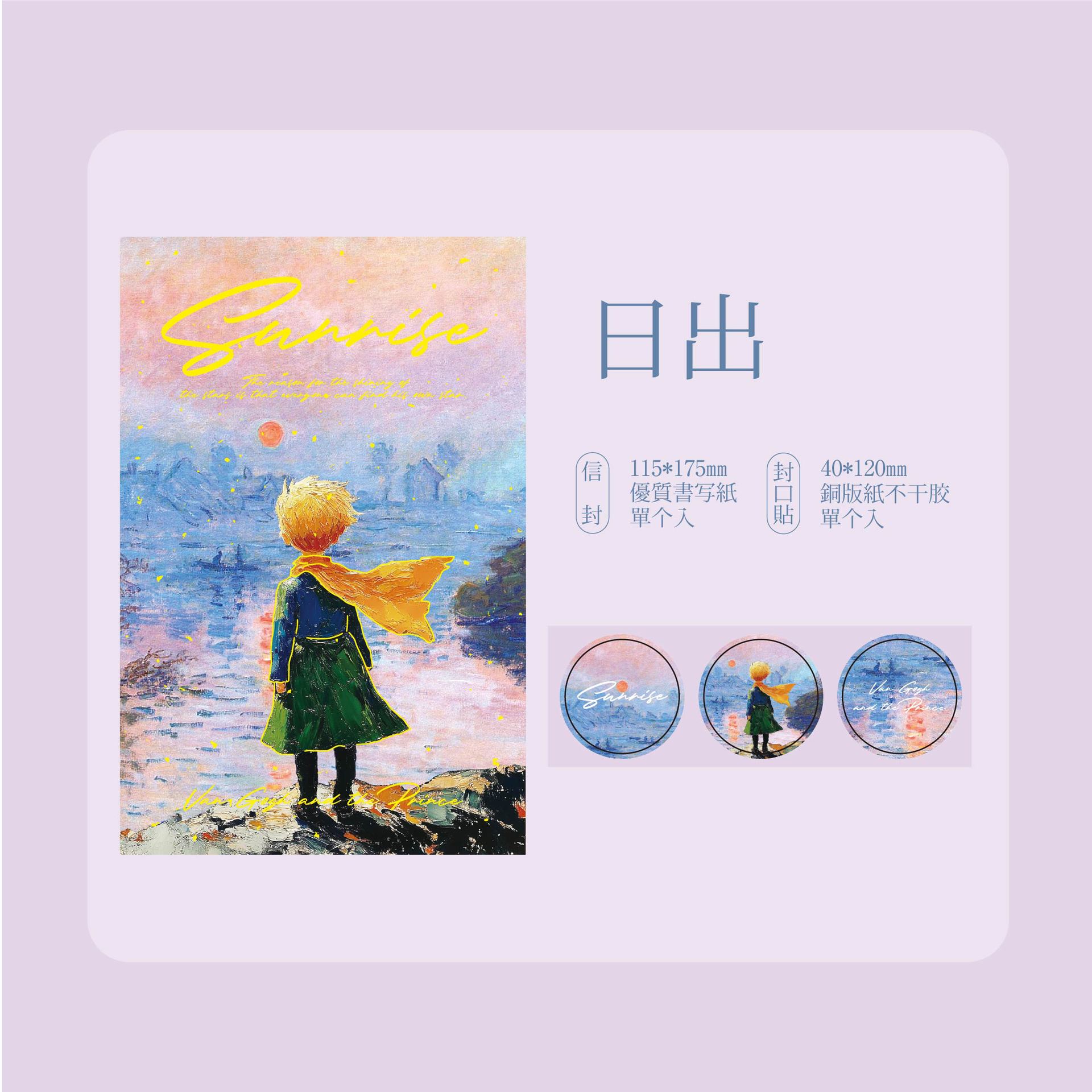 Mr. Paper Atmósfera Sentimental Juego de sobres de papel Xingmeng Art Museum Bendición literaria Escritura escrita a mano Papel de carta bronceado