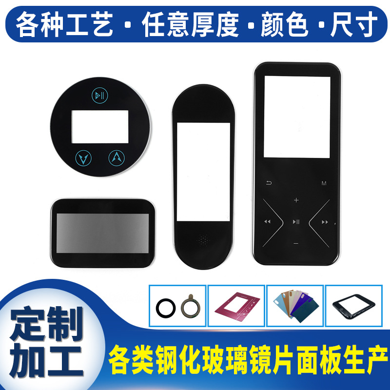 电子产品手机视窗镜片 透明双视窗 半透效果处理 丝印定制产品