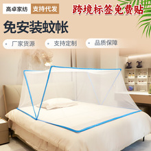 可折叠蚊帐家用免安装可伸缩收纳方便打开即用上下铺宿舍加密蚊帐