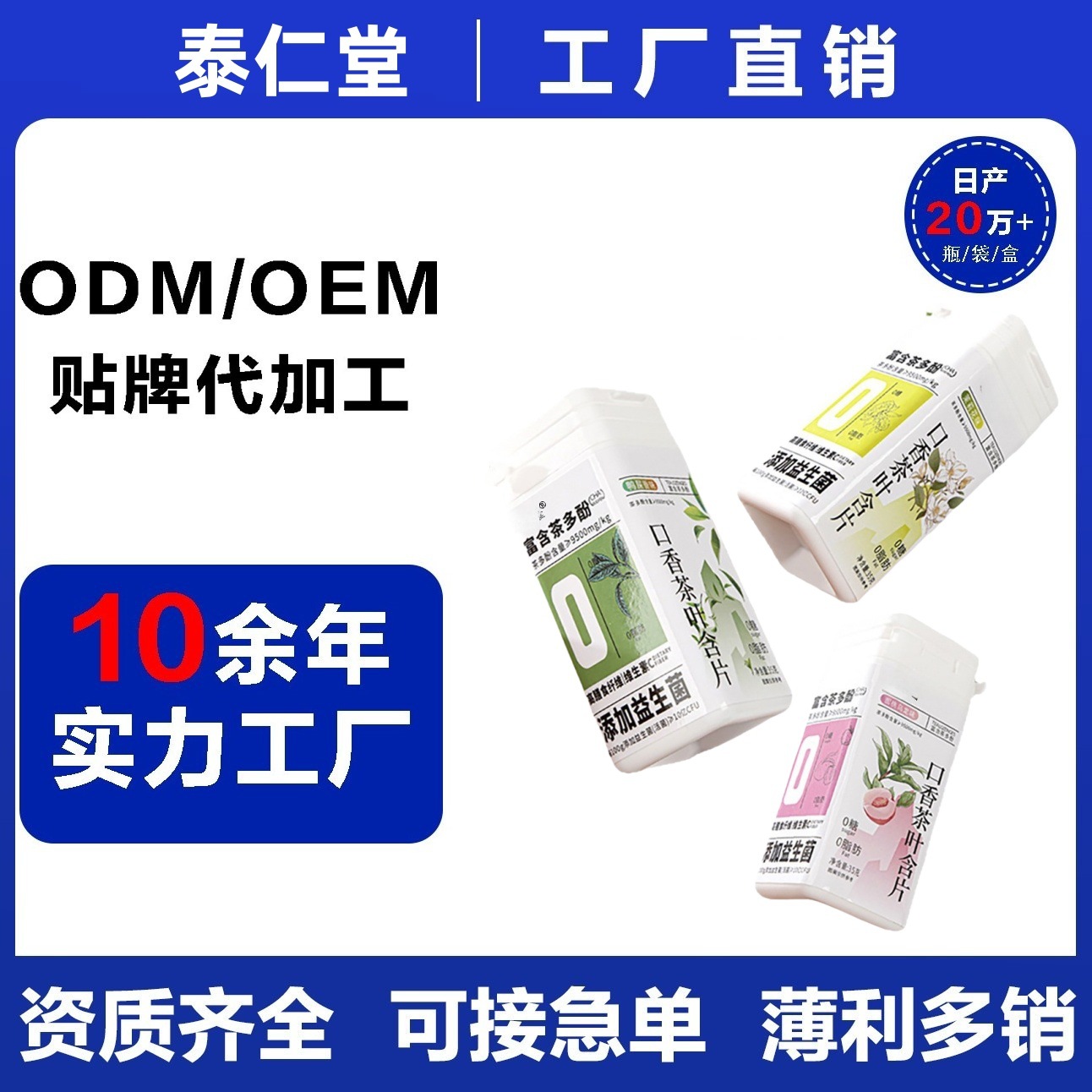 口香茶叶含片夏季必备清新压片糖果草本植物萃取含片0蔗0脂茶含片